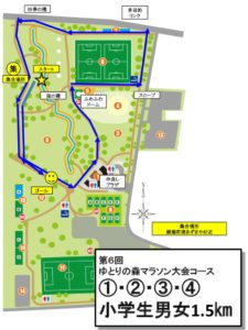 第6回マラソン大会コース 1.5kmのサムネイル