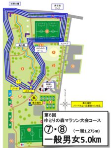 第6回マラソン大会コース 5kmのサムネイル