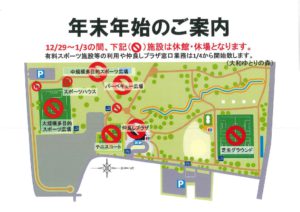 休場場所地図のサムネイル