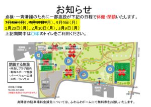 0909仲良しプラザ、スポーツ施設の表示のサムネイル